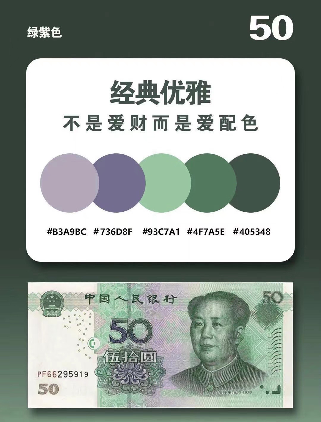 50元