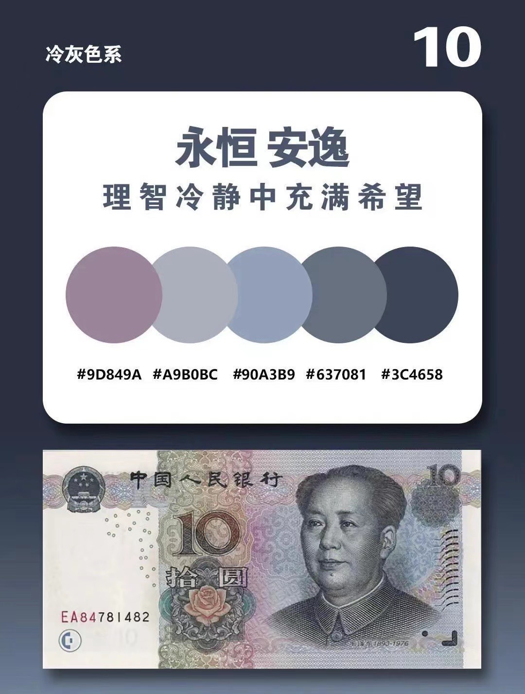 10元