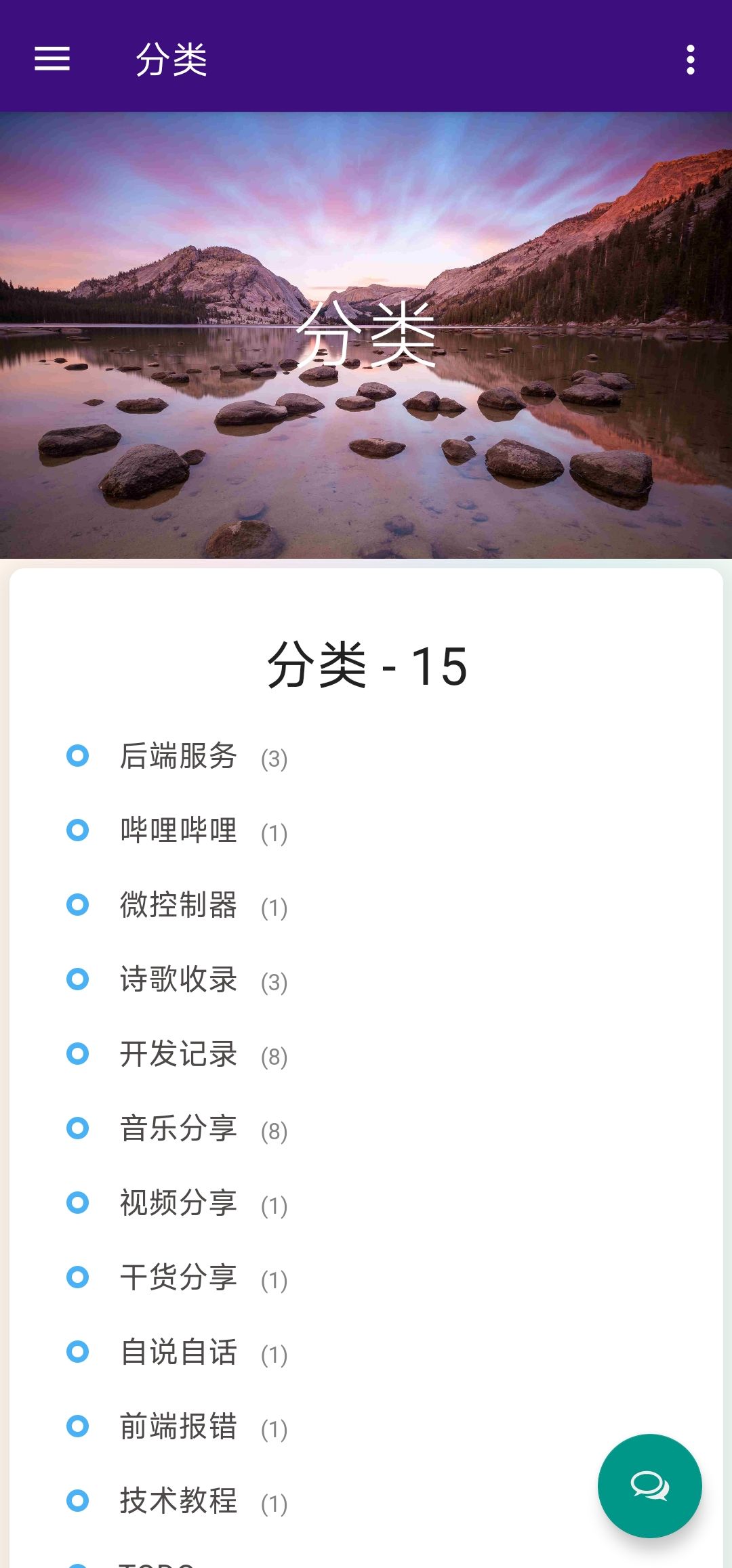 分类