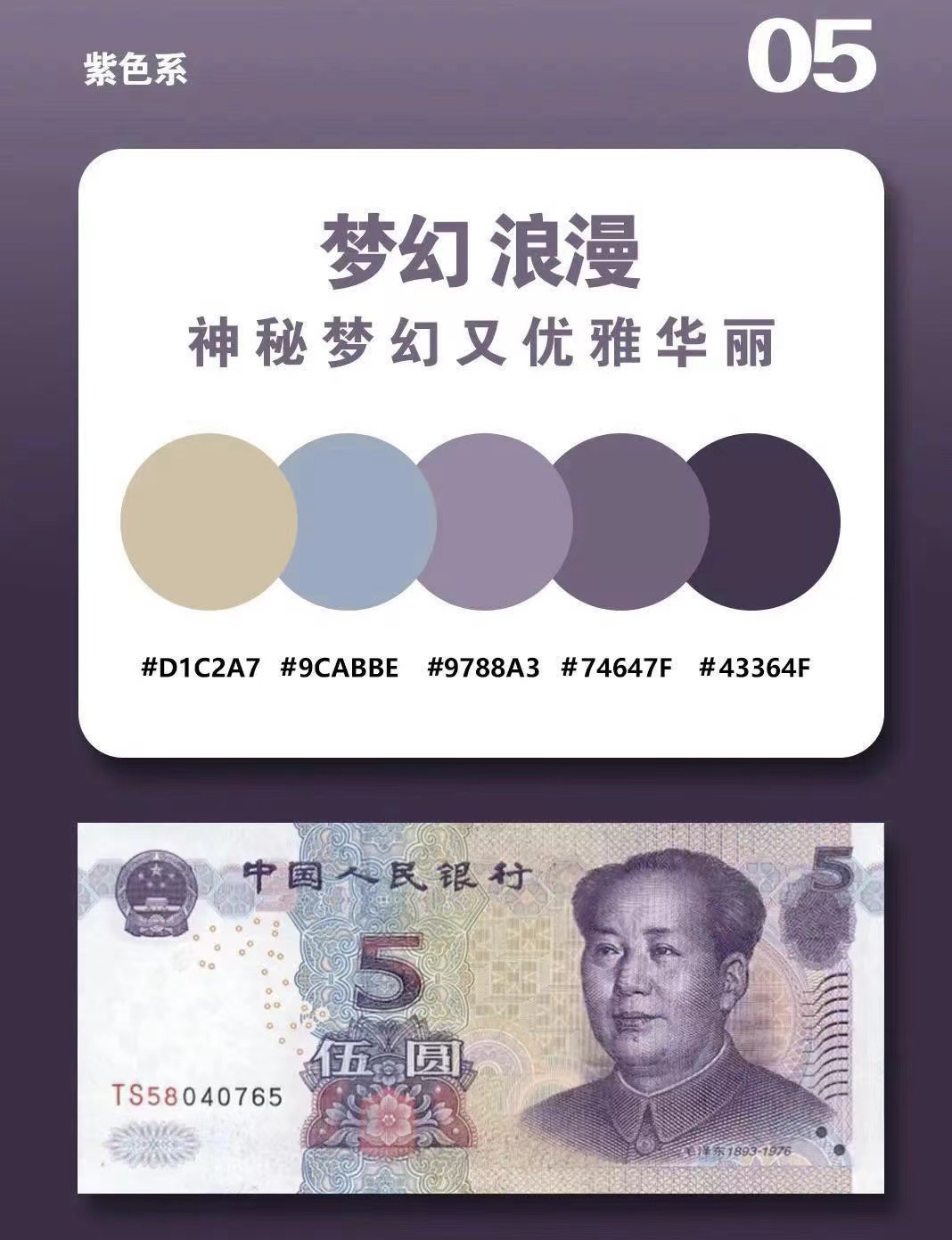 5元