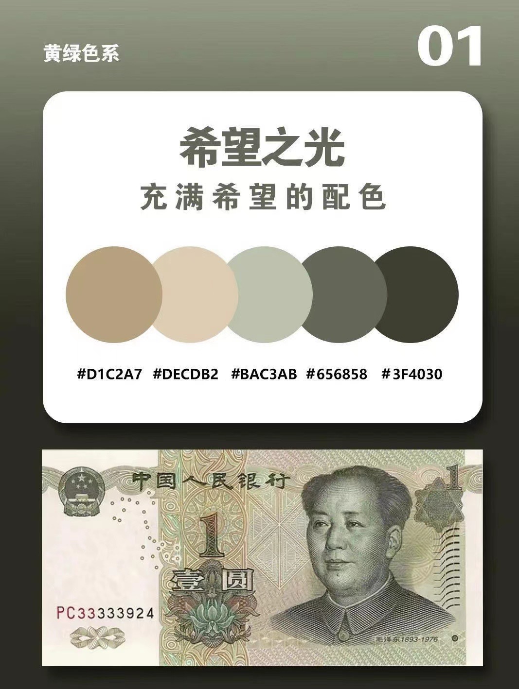 1元