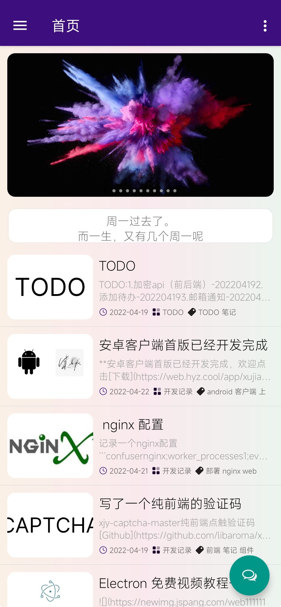 首页