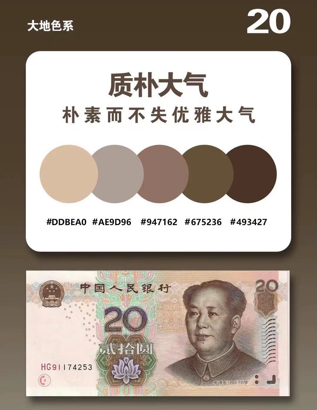 20元